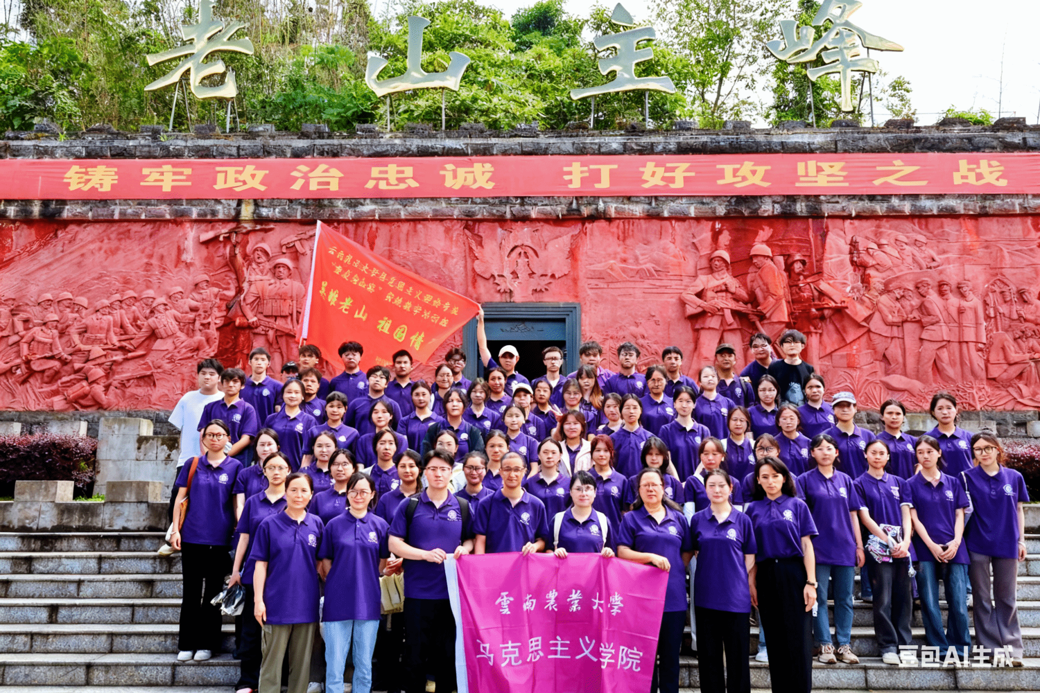 马克思主义学院