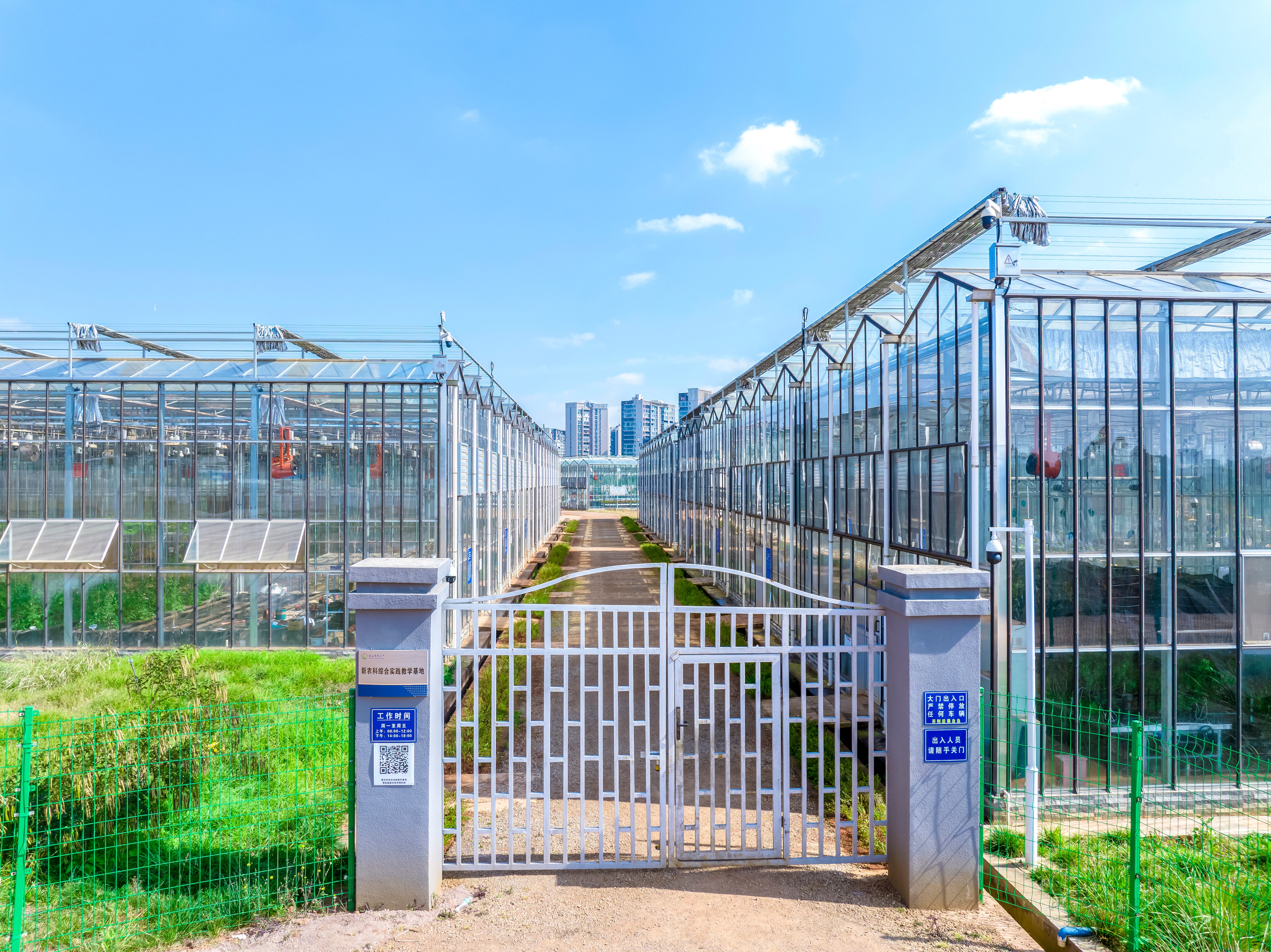 新农科综合教学实践基地