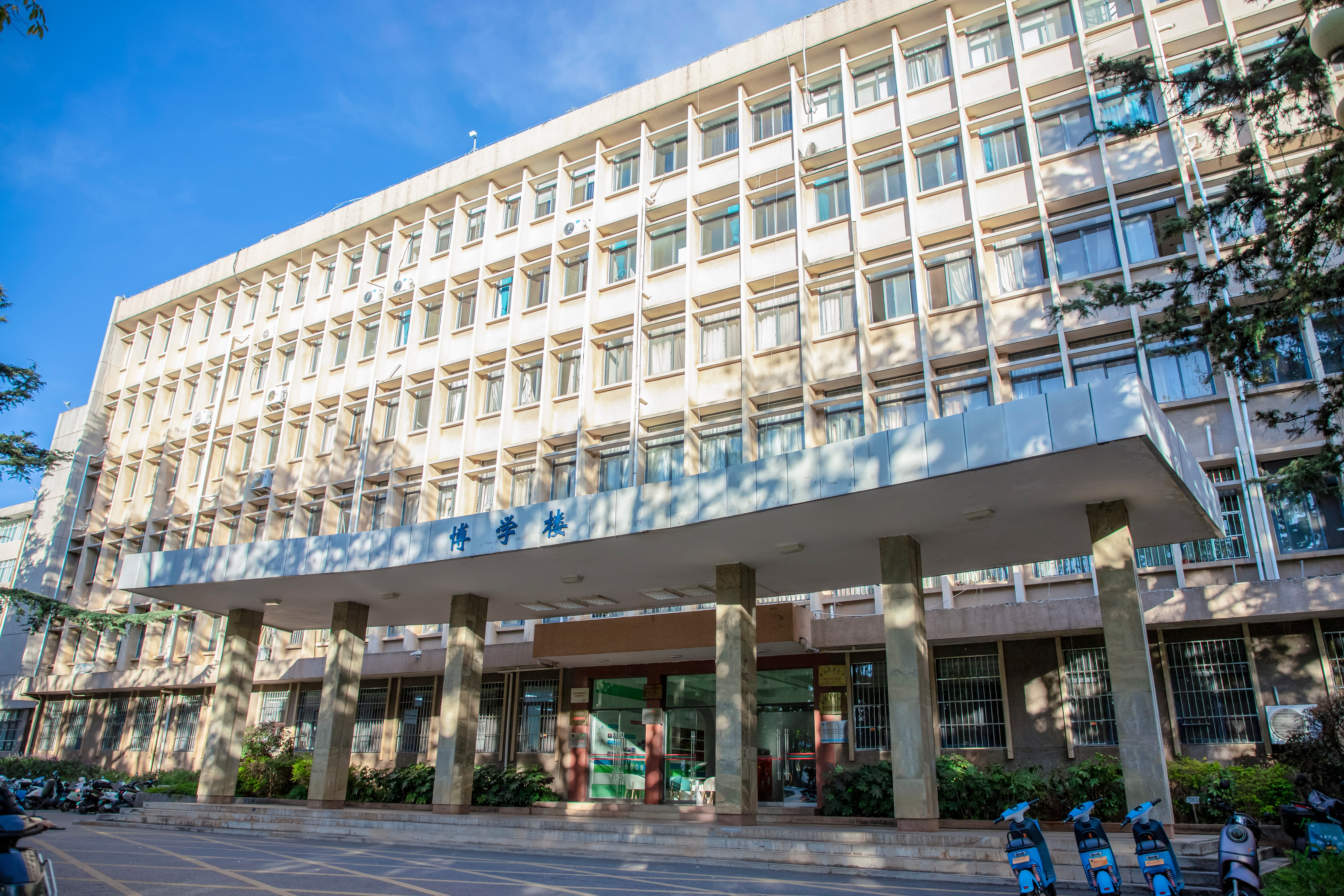 博学楼